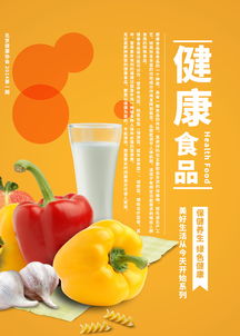 美食海报 视觉与味觉的双重盛宴